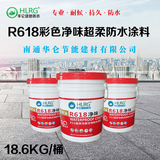 R618(K11）超柔性聚合物水泥防水涂料